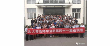 勿忘初心，，，坚持前进，，，方得始终—记申博官网41期新员工入职培训
