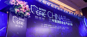 喜讯 | 热烈祝贺申博官网在“第十二届消防行业品牌盛会”中荣获多项重量级大奖