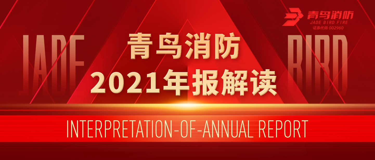 申博官网2021年报解读！
