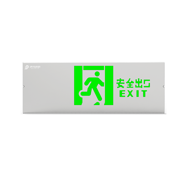 集中电源集中控制型消防应急标记灯	