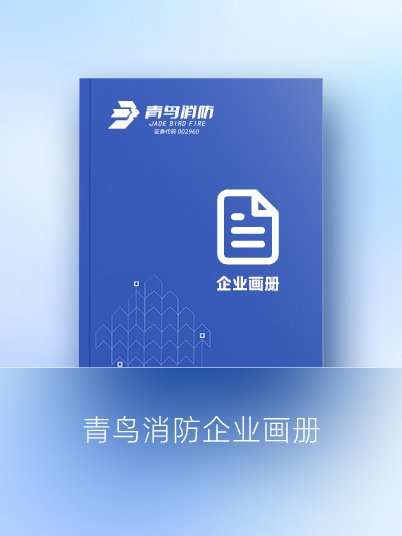 申博官网企业画册