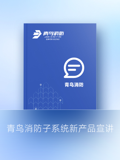 申博官网子系统新产品宣讲