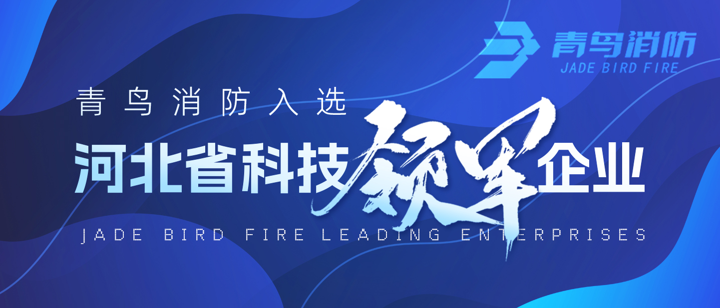 申博官网入选河北省科技领军企业！