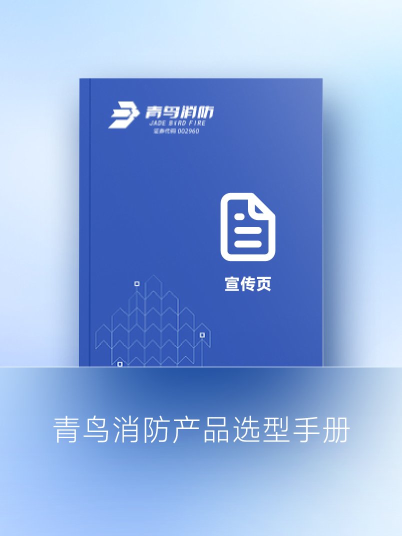 申博官网产品选型手册