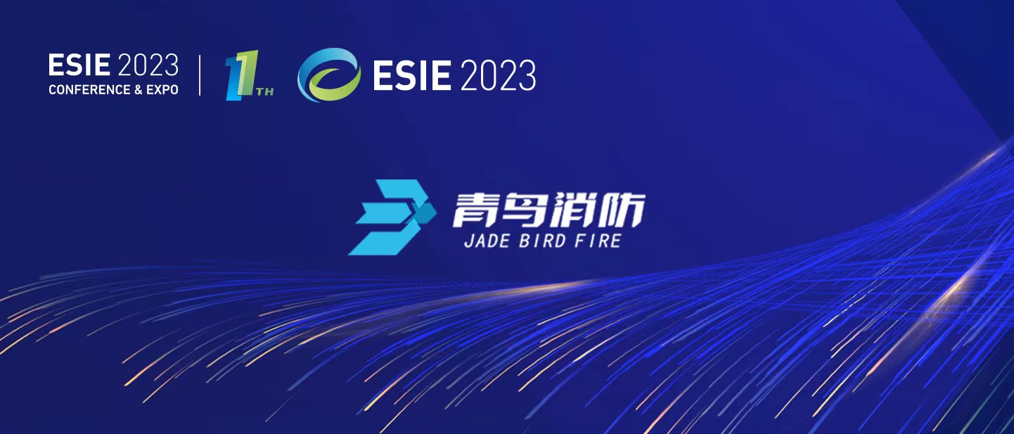 申博官网亮相ESIE2023储能国际峰会