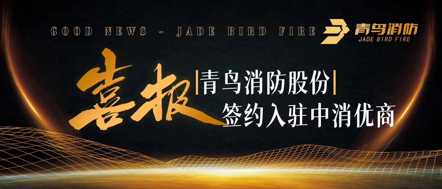 申博官网签约中消优商