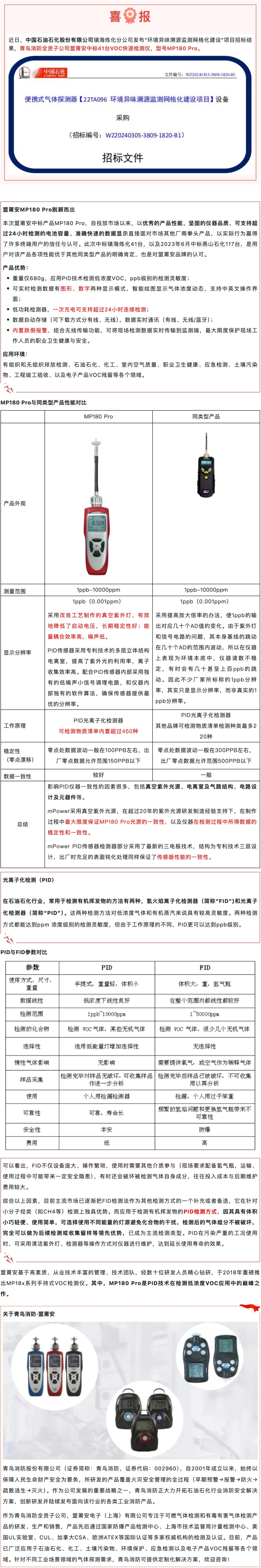 申博官网·(中国游)官方网站