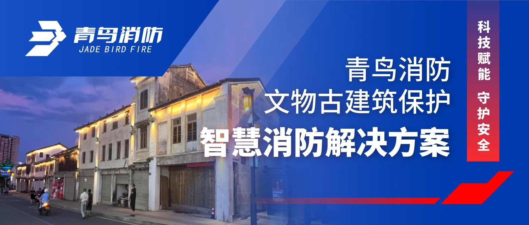 科技赋能 守护清静 | 申博官网文物古修建；；；ぶ腔巯澜饩黾苹