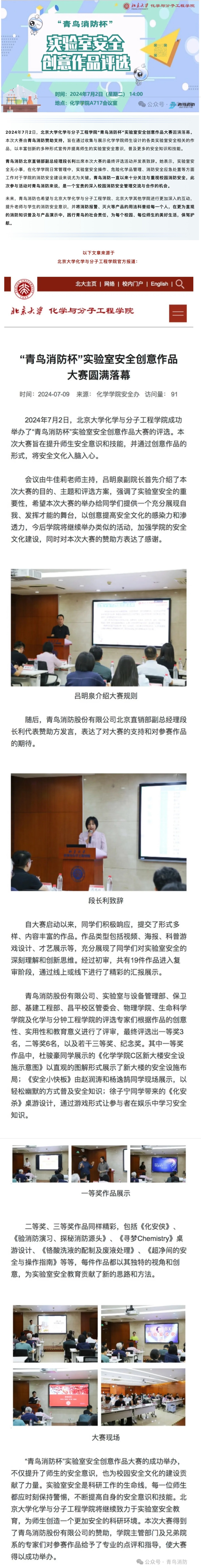 申博官网·(中国游)官方网站