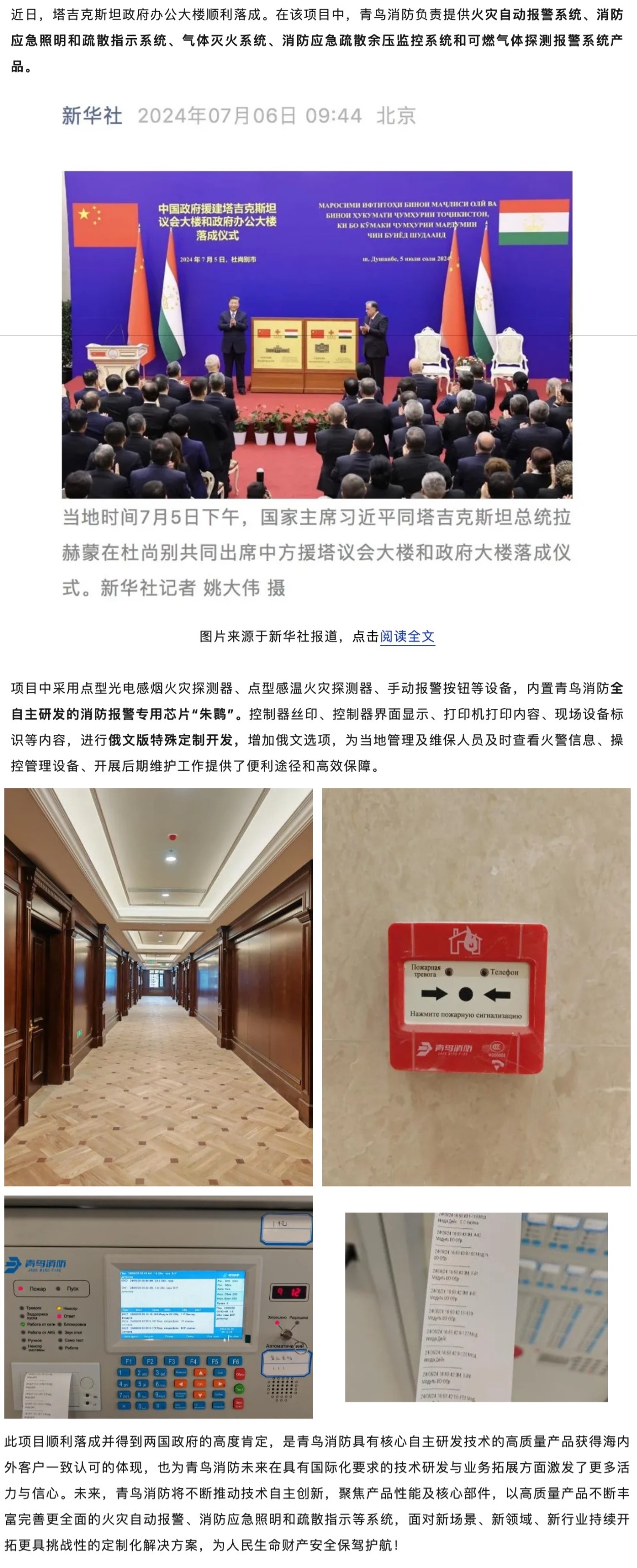 申博官网·(中国游)官方网站