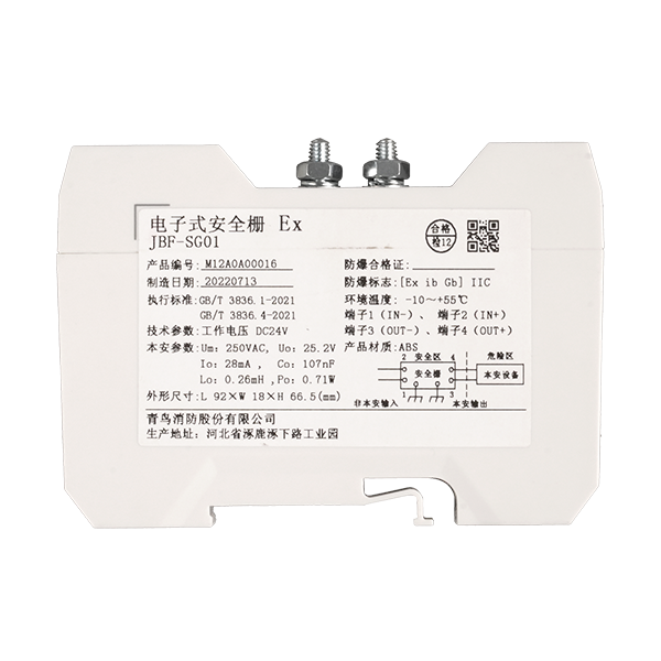 电子式清静栅