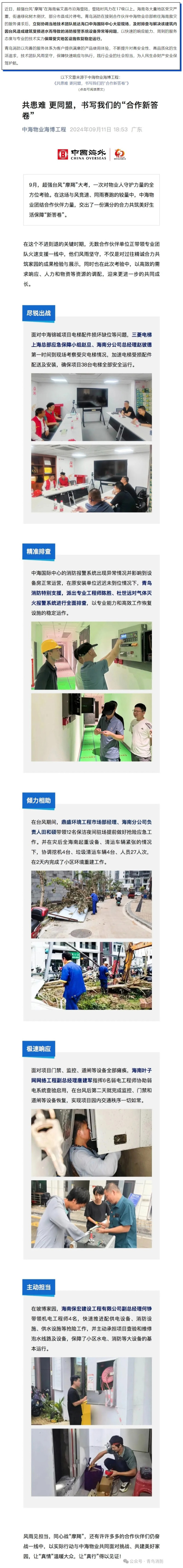 申博官网·(中国游)官方网站