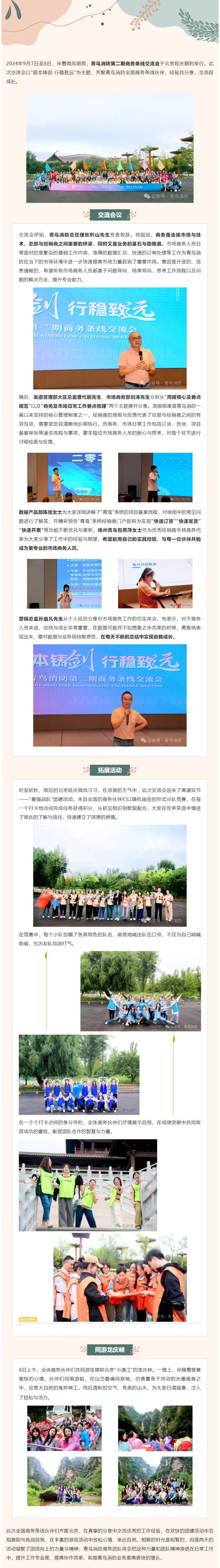 申博官网·(中国游)官方网站