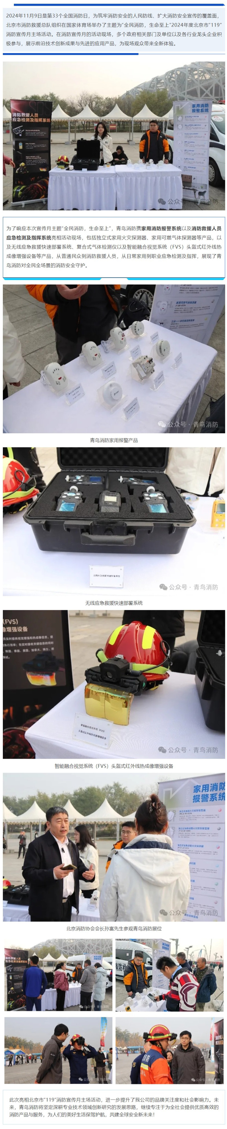 申博官网·(中国游)官方网站