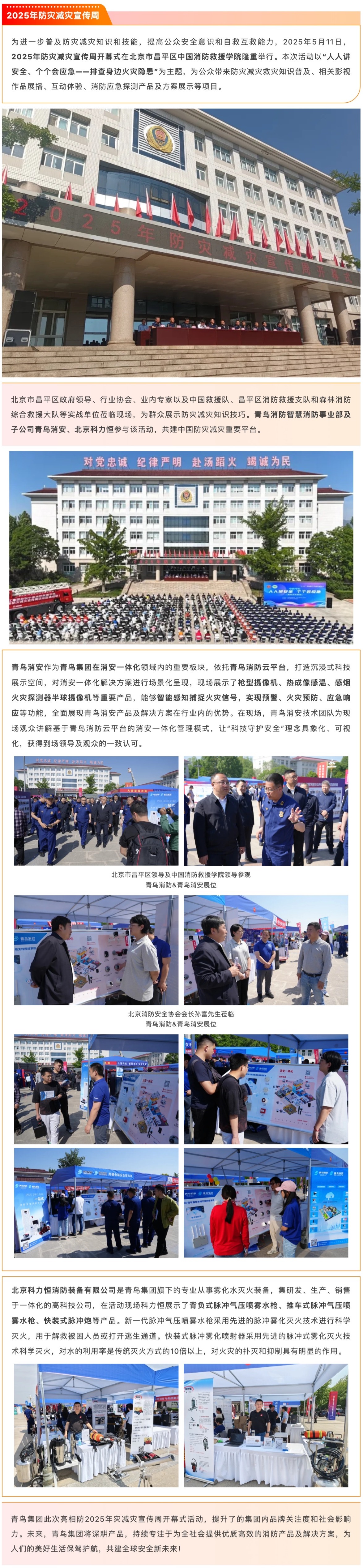 申博官网·(中国游)官方网站